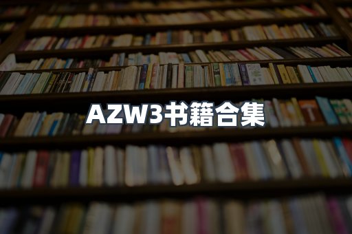 日文电子书系列