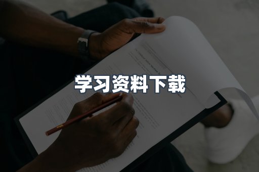 EPUB电子书